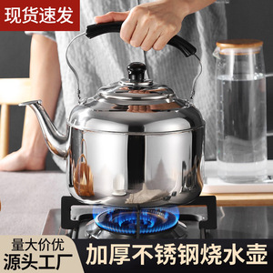 304 Stainless Steel Electric <b>Kettle</b> 4L5L6L7L Rust Proof For Gas Induction Cooker With Us <b>Plug</b> - Product Image 4