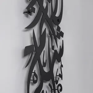 Art mural islamique <span class=keywords><strong>Ibrahim</strong></span> en métal unique calligraphie arabe décoration murale islamique cadeaux de l'Aïd cadeau islamique moderne décor à la maison - Product Image 2