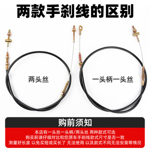 Câble de frein à main Jinpeng Zongshen, filetage M8, fil de 6,5 mm pour tricycle électrique, véhicule à quatre roues, remplacement du frein de stationnement - Product Image 5
