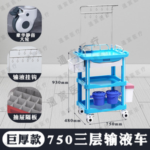 รถเข็นฉุกเฉินทางการแพทย์ Tongchen Abs Infusion Cart ขนาด 750x630 มม. พร้อมลิ้นชักห้าช่องและขาตั้งน้ำเกลือสำหรับใช้ในโรงพยาบาล - Product Image 5