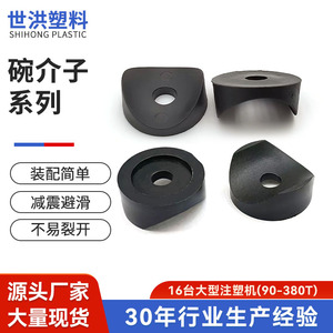 Shi Hong <b>Bowl</b> Shaped <b>Plastic</b> Duckbill Pad Black Arched Connector With Holes For Shim <b>Plate</b> - Product Image 5