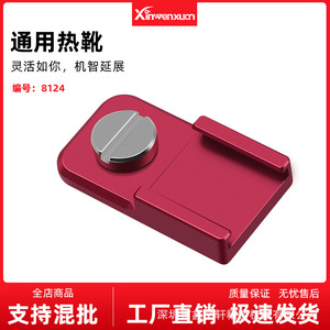 อะแดปเตอร์ไมโครโฟนภายนอกแบบฐานเสียบอลูมิเนียมสำหรับกล้อง - Product Image 5