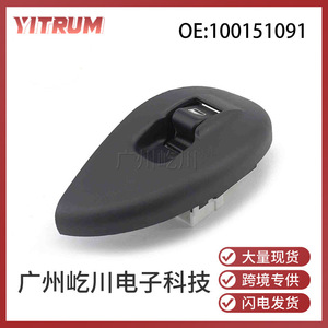 Fiat Car Window Regulator <b>Switch</b> 100151091 Power Window Control Electric <b>12V</b> - Product Image 5