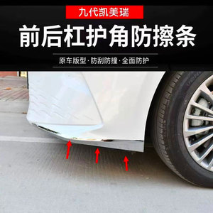 Protector de Esquina Delantero de Acero Inoxidable para Toyota Camry de 9ª Generación, Piezas de Auto, Tira Anticollisión - Product Image 4