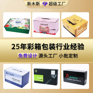 Boîte en carton colorée sur mesure 230GSM 6mm d'épaisseur résistante à la pression pour emballage général, export FBA, impression en usine - Product Image 4