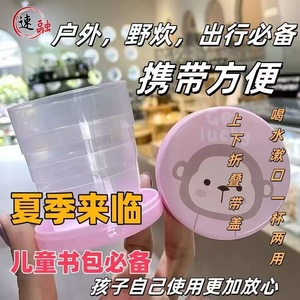 Portable Foldable Water Bottle Telescopic Drinking Cup Random Cartoon Pattern Two Piece Set Outdoor Travel Use - Product Image 5
