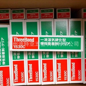 Adhésif élastique imperméable en silicone ThreeBond 1530C pour haut-parleur Japon - Product Image 4