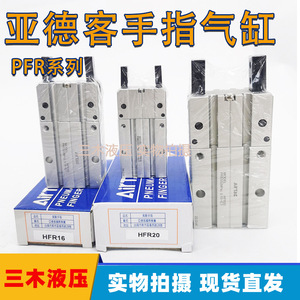 กระบอกลมนิวแมติก Airtac รุ่น HFR10 HFR16 HFR20 HFR25 HFR32 แบบเปิด-ปิด 180 องศา - Product Image 5