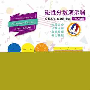 Juego de 102 Piezas de Barras Magnéticas para la Escuela Primaria, Material Didáctico, Fichas Magnéticas de Fracciones, Círculos de Fracciones - Product Image 2