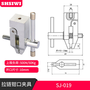 Shsiwi Zipper Jaw Clamp 10mm Opening 500N Load Capacity For Test Bench And Force Gauge - Product Image 2