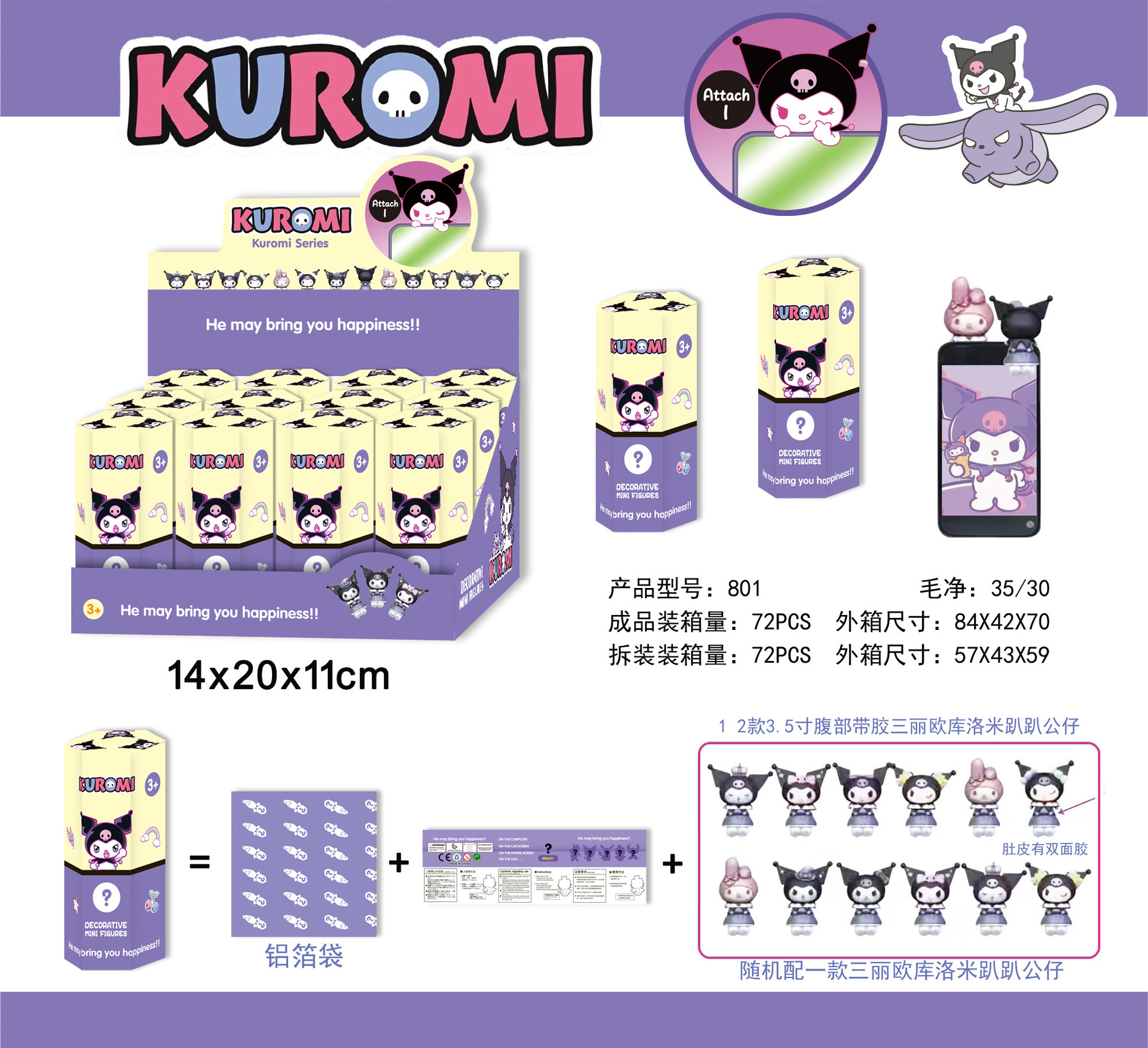 Kuromi 801 boxed