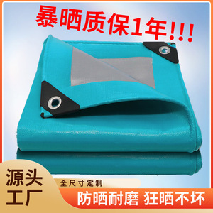 160g Green Silver Tarpaulin PE Tarpaulin <b>Waterproof</b> <b>Sunscreen</b> Outdoor Cover - Product Image 2
