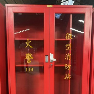 Vitrine miniature de casier d'incendie, ensemble complet d'équipement de lutte contre l'incendie, armoire d'urgence, boîte à incendie - Product Image 3