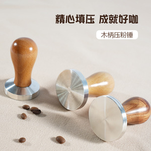 Presse-café en acier inoxydable 304, manche en bois, 51/54/58mm, pour expresso, café à domicile - Product Image 4