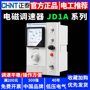 Contrôleur de moteur monophasé AC 220V Chint JD1A-40, régulateur de vitesse électromagnétique, interrupteur - Product Image 5