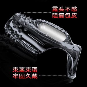 Male Penis Sheath 11cm 14cm Open Full Cover Non Latex Adult Stimulation Sex Toy - Product Image 2