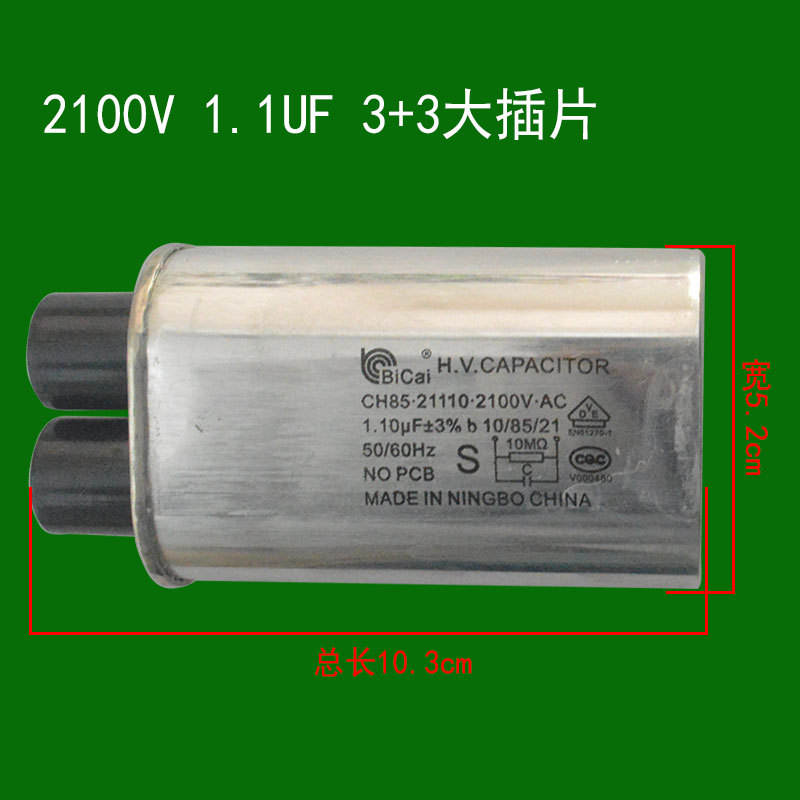2100V 1.1UF33 แบบเสียบขนาดใหญ่