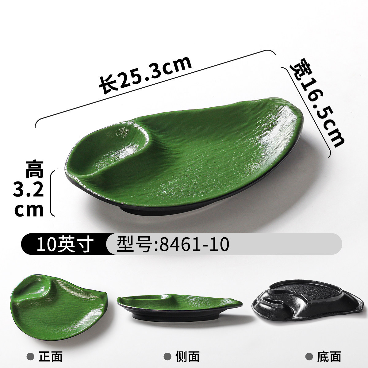 8461-10 | Black Glazed Green