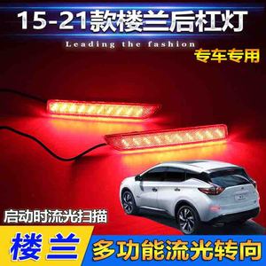 Luces Traseras LED para Nissan Murano 2016-2021, Par de Luces de Freno y Niebla para Parachoques Trasero - Product Image 5