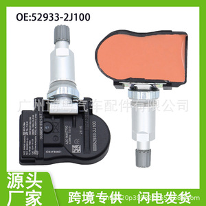 Hyundai <b>Tpms</b> Sensor 52933-2J100 433MHz External For Sonata 8 Tire Pressure Monitoring System - Product Image 5