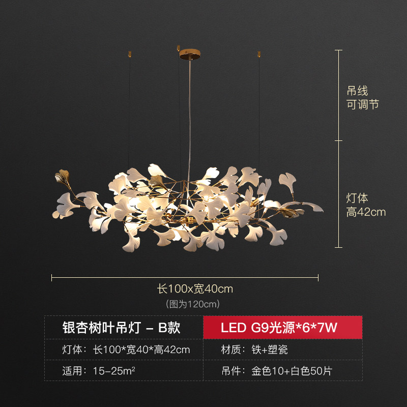 Feuille de ginkgo en porcelaine plastique B-1004042cm