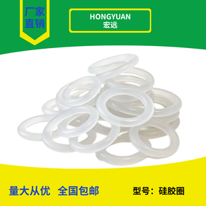 HONGYUAN Silicone O-Ring 17-735mm ID 5.3mm Wire Diameter Wear Resistant High Temp Acid Alkali Resistant <b>Seal</b> - Product Image 1