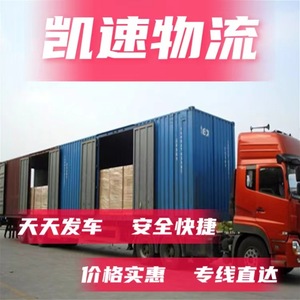 Servicio de Transporte de Mercancías de Consumo de Movimiento Rápido, Logística de Comercio Electrónico y Entrega a Supermercados en Suzhou, Wuxi, Changzhou, Baicheng y Yanbian - Product Image 5