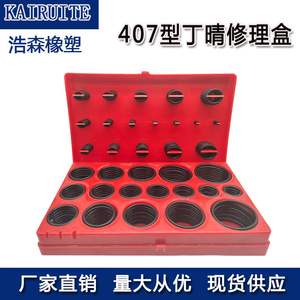Kit de Reparación de Juntas Tóricas Dingqing 407, Surtido Universal de 407 Piezas, Sellos de Goma NBR de Calidad Profesional - Product Image 5