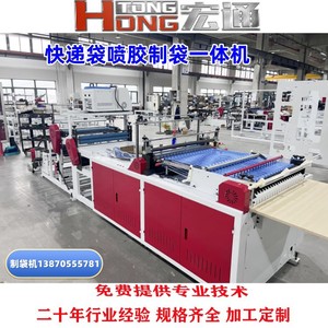 เครื่องทำถุงฮงตง 800 เอ็กซ์เพรส อุปกรณ์ผลิตถุงสำหรับโรงงาน - Product Image 4