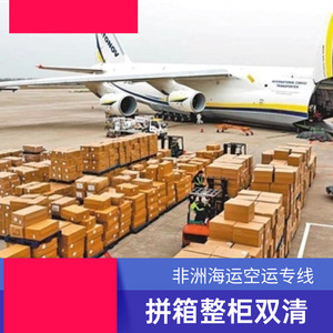 Logística Marítima Hon Hai África, Transporte de Carga LCL FCL, Servicio de Envío a África en 45 Días - Product Image 2