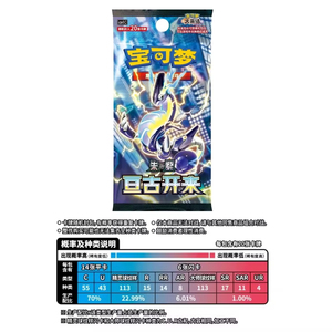 Y Y Scellé Officiel Vente en Gros Pokemond TCG 9.0 Scarlet & Violet SV1 Eternal Origins Series Chinese Booster Pack pour Cadeau - Product Image 4