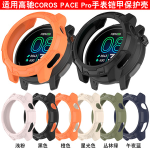 Kingsmax เคส TPU แบบนิ่มสำหรับ <span class=keywords><strong>coros</strong></span> <span class=keywords><strong>Pace</strong></span> Pro กรอบกันชนนาฬิกาอัจฉริยะอุปกรณ์เสริมเคสป้องกันเกราะ - Product Image 2