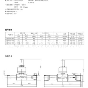 วาล์วบอลไฟฟ้า 2 ทางซานฮัว อีบีวี 07 เอช 002 การเชื่อมต่อแบบกดเพื่อความแม่นยำในการปรับอากาศ - Product Image 4