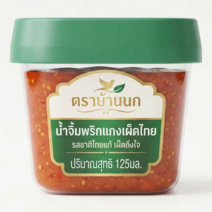 พริกซัมบัลตราบ้านนักไทย บรรจุขวดพลาสติกขนาด 125 มล. ฝาสีเขียว บรรจุภัณฑ์อาหารแบบคลาสสิก - Product Image 1