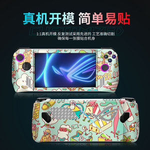 Protector de piel Rog Ally, adhesivo de PVC para protección de la consola de juegos con diseño artístico - Product Image 2