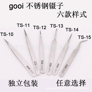 Stainless steel Gooi tweezers, small tweezers for electronic repair, beauty and <b>nail</b> <b>tools</b>, curved tweezers, DIY tweezers. - Product Image 2