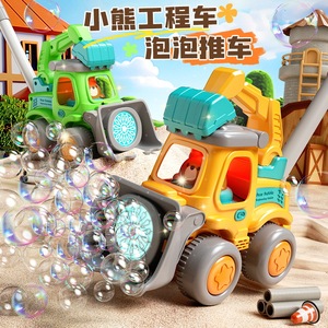 Jouets à bulles EPT pour enfants, chariot d'ingénierie de dessin animé pour l'extérieur, machine à bulles pour enfants, cadeau d'anniversaire pour enfants, jouet de fête - Product Image 2