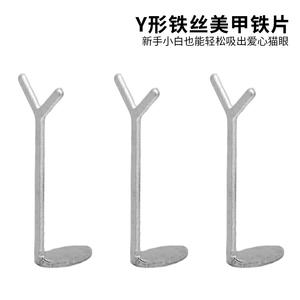 Outil populaire en ligne pour le nail art œil-de-chat avec plaque métallique en Y, aimant pour vernis gel et pinceau en plastique en forme de cœur - Product Image 5