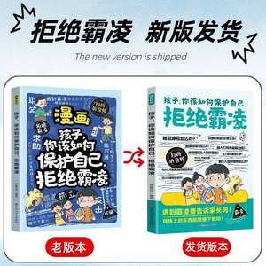 Libro Ilustrado Antiparacaidismo para Niños, Educación en Autoprotección y Autorescate para Estudiantes <span class=keywords><strong>de</strong></span> Primaria - Modelo 9787540894061 - Product Image 2