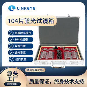 Autre étui à lentilles d'optométrie TLS-104, ensemble de lentilles d'essai métalliques concaves pour examen oculaire 345656 - Product Image 5