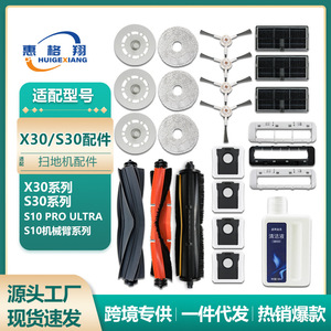 Accessoires pour aspirateur robot Dreame X30 Pro : brosse principale, filtre, sac à poussière, liquide de nettoyage compatibles avec S30 S10 - Product Image 2