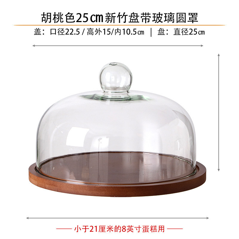 Walnut color 25cm hsinchu dish with glass round cover