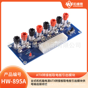Hongwei <b>Micro</b> ATX Adapter Board Power Supply Output Terminal 6.3V-50V Desktop <b>PC</b> Chassis Module - Product Image 5