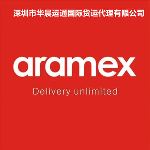 Servicio de Envío Exprés Internacional de Aramex de China a Qatar, Arabia Saudita, Omán, Sudáfrica, Servicio de Entrega de Carga General - Product Image 1