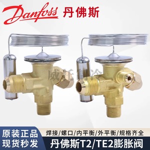   วาล์วควบคุมการขยายตัวด้วยความร้อน TE2 068Z3206 3209 3400 3403 3414 ทองเหลือง ภายใน ภายนอก สมดุล อะไหล่เครื่องทำความเย็น - Product Image 3