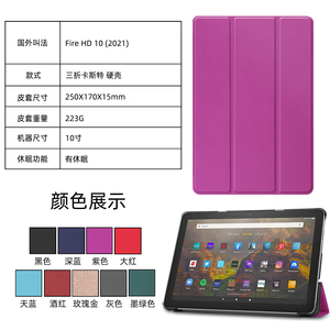 Étui de protection pour tablette ultra fin <span class=keywords><strong>anti</strong></span>-chute à trois plis avec support intelligent pour Amazn Fire HD10 2021 pour enfant - Product Image 6