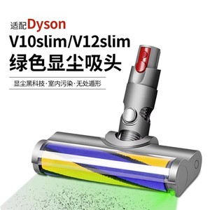 <span class=keywords><strong>Brosse</strong></span> à plancher pour <span class=keywords><strong>aspirateur</strong></span> <span class=keywords><strong>Brosse</strong></span> électrique pour <span class=keywords><strong>aspirateur</strong></span> Dysons V7 V8 V10 V11 V10slim Tête de <span class=keywords><strong>brosse</strong></span> à plancher pour tapis - Product Image 5