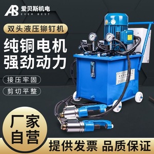 Máquina Remachadora Hidráulica AB de 380V 1.5Kw Eléctrica de Cabezal Único para Conductos, Hierro Angular y Bridas de Ventilación - Product Image 2