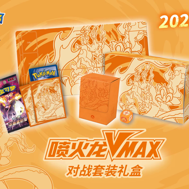 Pokmoned Pokman Firestone VMAX Battle Set Gift Box Paper Material (Ae) Gem Pack Vol. 3 40x50x60