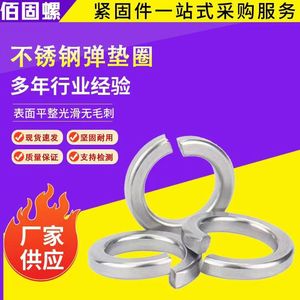 Split Lock Spring Washers 304 Stainless Steel GB93 Standard Elastic Open Rings For General Industry Use - Product Image 4